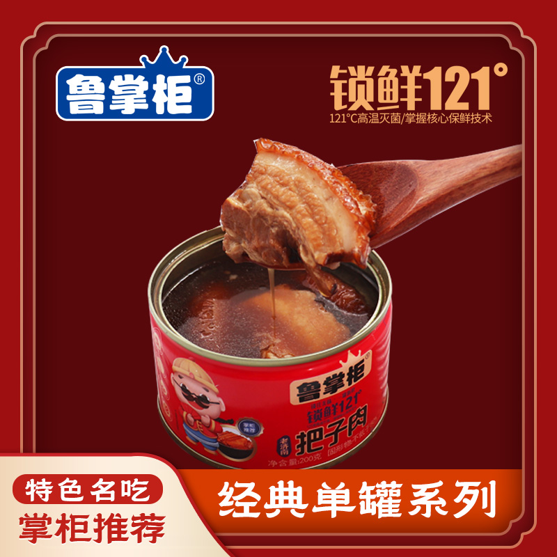 老濟(jì)南把子肉200克單罐